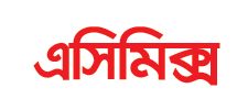 এসিমিক্স