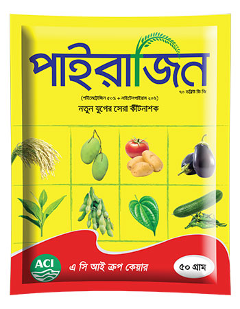 পাইরাজিন  ৭০ ডব্লিউ ডি জি  