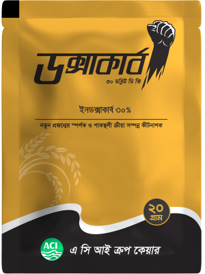 Doxacarb 30 WDG- ডক্সাকার্ব ৩০ ডব্লিউ ডি জি  