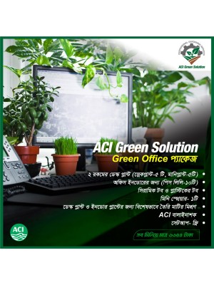 গ্রীন অফিস প্যাকেজ - Green Office Package