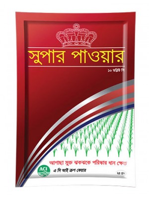 Super Power 10 Wp- সুপারপাওয়ার ১০ ডব্লিউ পি