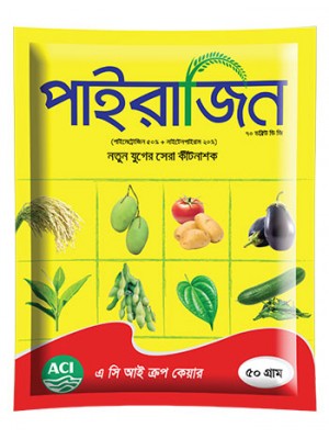 Pyrazin 70 WDG- পাইরাজিন ৭০ ডব্লিউ ডি জি 